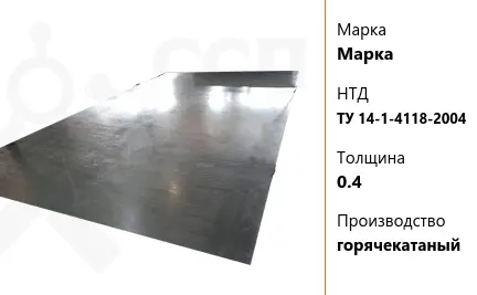 Лист судовой 40 мм А ГОСТ 5521-93 горячекатаный