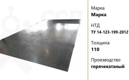 Лист судовой 48 мм E420W ГОСТ Р 52927-2015 горячекатаный