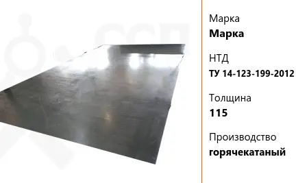 Лист судовой 50 мм E420W ГОСТ Р 52927-2015 горячекатаный