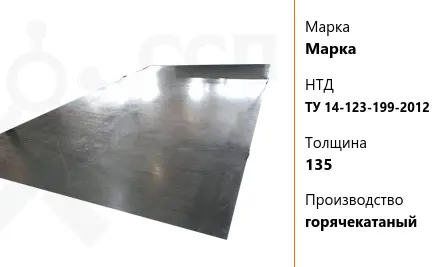 Лист судовой 45 мм E40W ГОСТ Р 52927-2015 горячекатаный