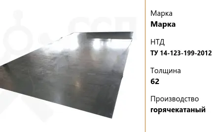 Лист судовой 24,5 мм E420W ГОСТ Р 52927-2015 горячекатаный