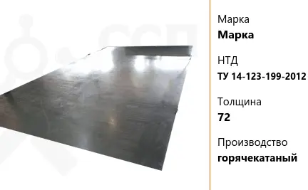 Лист судовой 8,5 мм E36W ГОСТ Р 52927-2015 горячекатаный