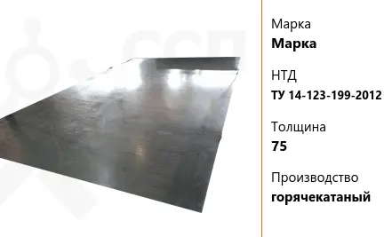 Лист судовой 13 мм E420W ГОСТ Р 52927-2015 горячекатаный