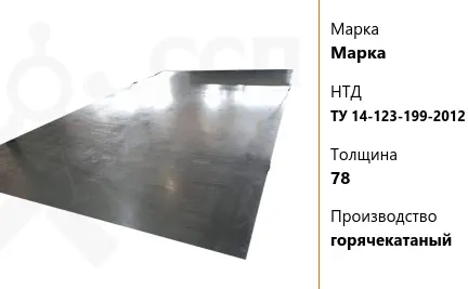 Лист судовой 25,5 мм F420W ГОСТ Р 52927-2015 горячекатаный