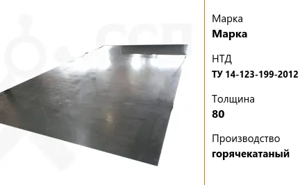 Лист судовой 30 мм E420W ГОСТ Р 52927-2015 горячекатаный