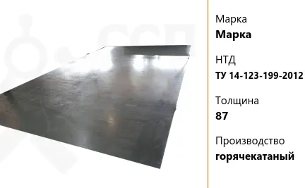 Лист судовой 34 мм F40W ГОСТ Р 52927-2015 горячекатаный