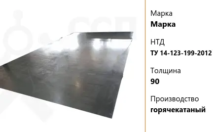 Лист судовой 30 мм E460W ГОСТ Р 52927-2015 горячекатаный