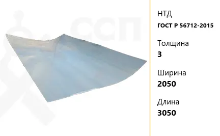 Монолитный поликарбонат 3х2050х3050 мм ГОСТ Р 56712-2015